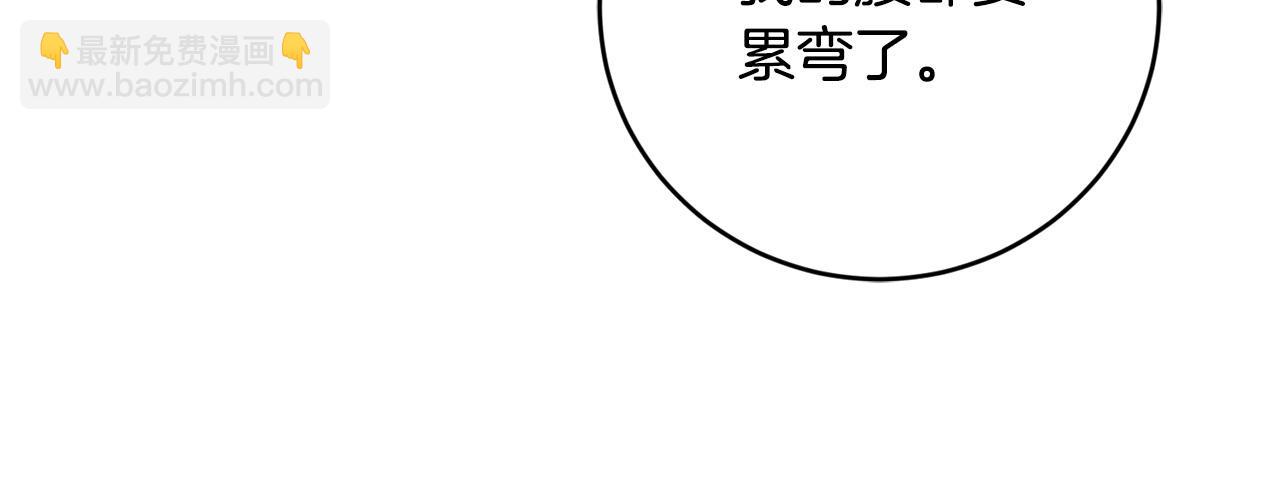 《陛下，别对我动心》第80话 亲亲抱抱举高高！ 第13页