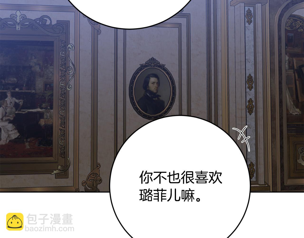《陛下，别对我动心》第80话 亲亲抱抱举高高！ 第17页