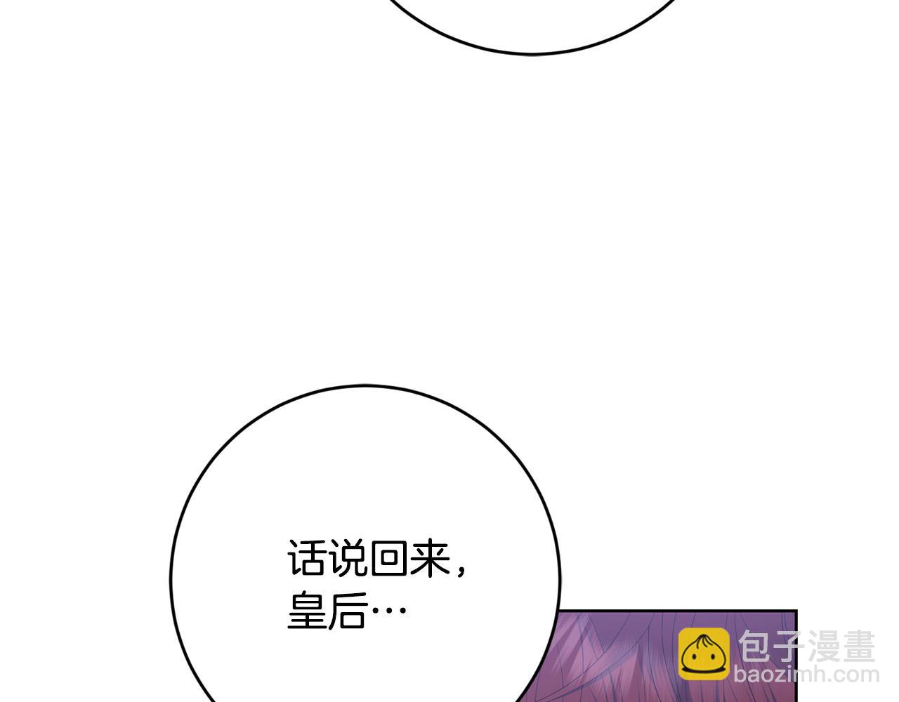 《陛下，别对我动心》第80话 亲亲抱抱举高高！ 第18页