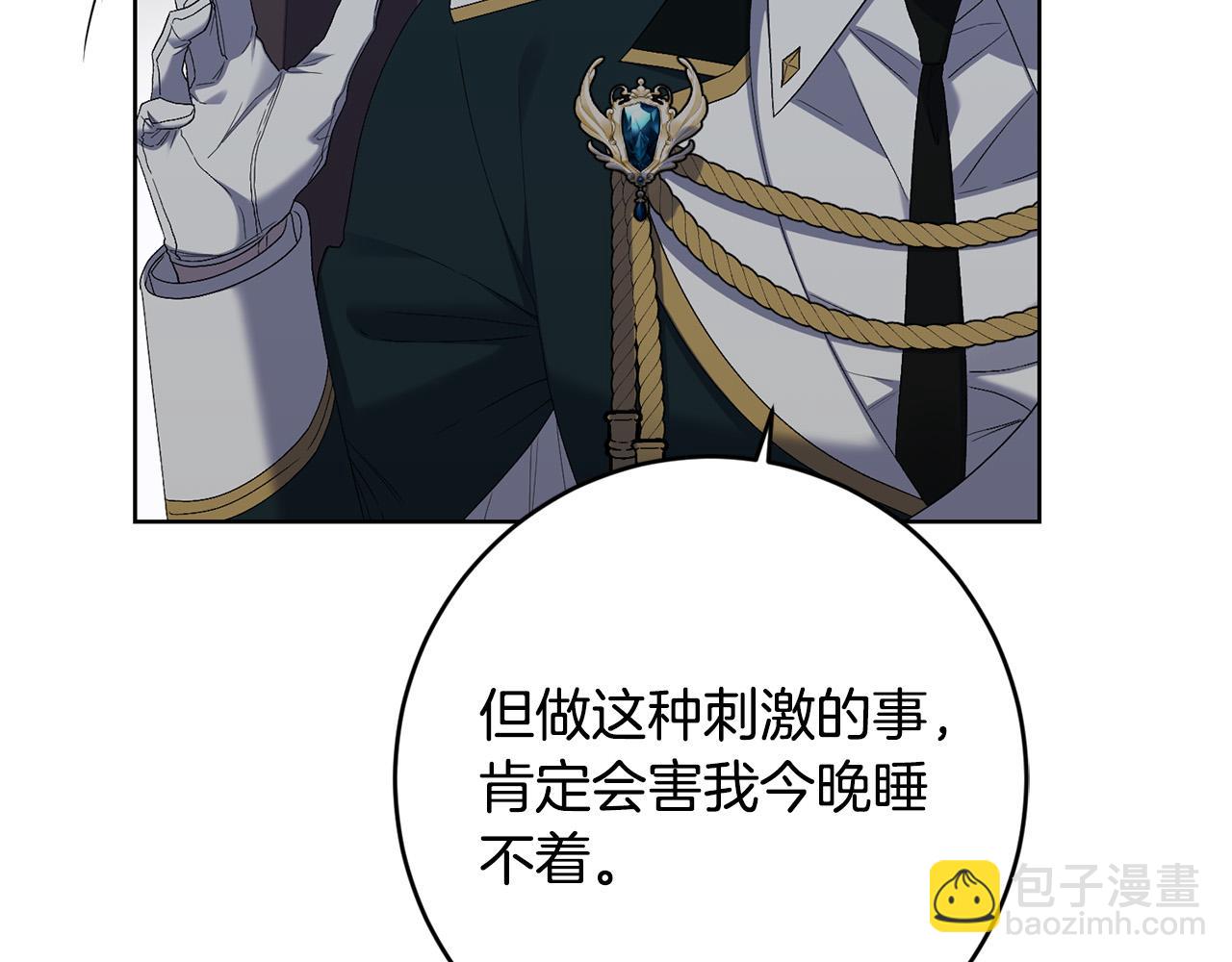 《陛下，别对我动心》第80话 亲亲抱抱举高高！ 第34页