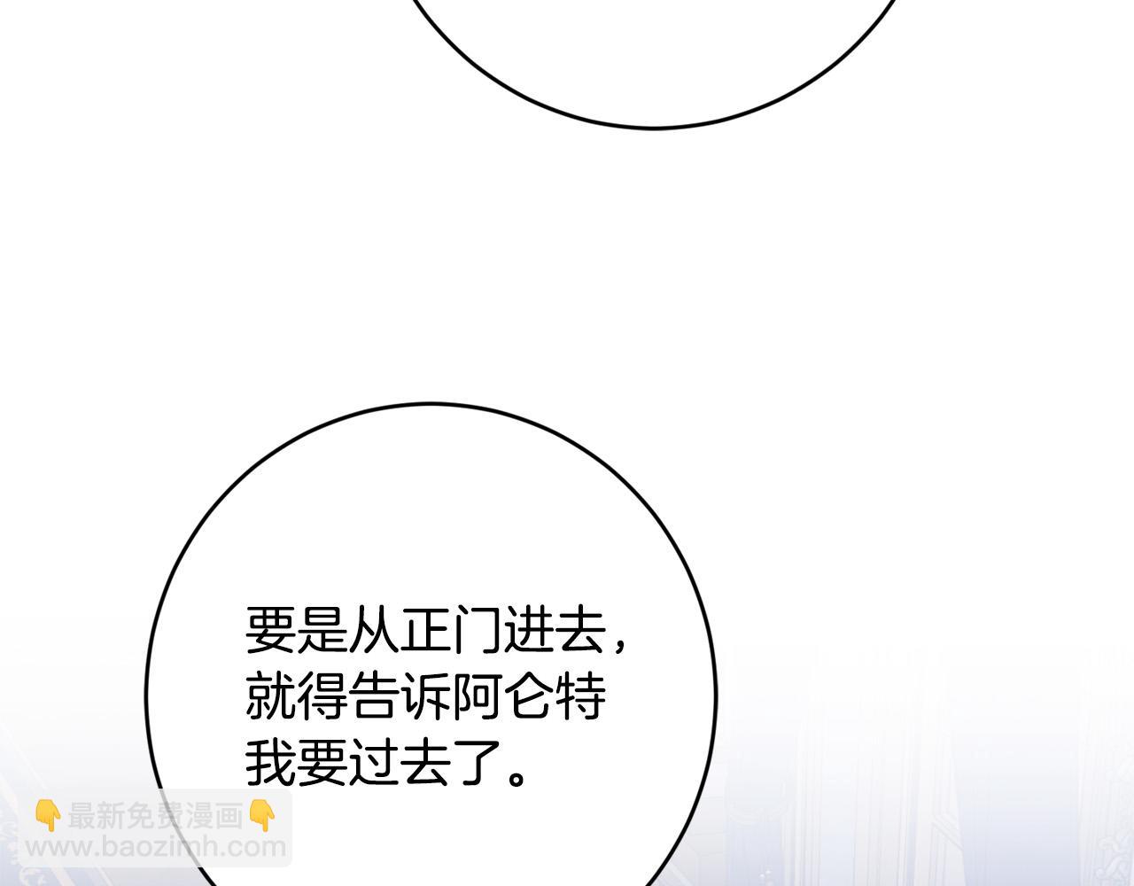 《陛下，别对我动心》第80话 亲亲抱抱举高高！ 第35页