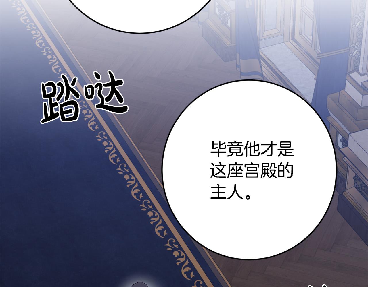 《陛下，别对我动心》第80话 亲亲抱抱举高高！ 第36页