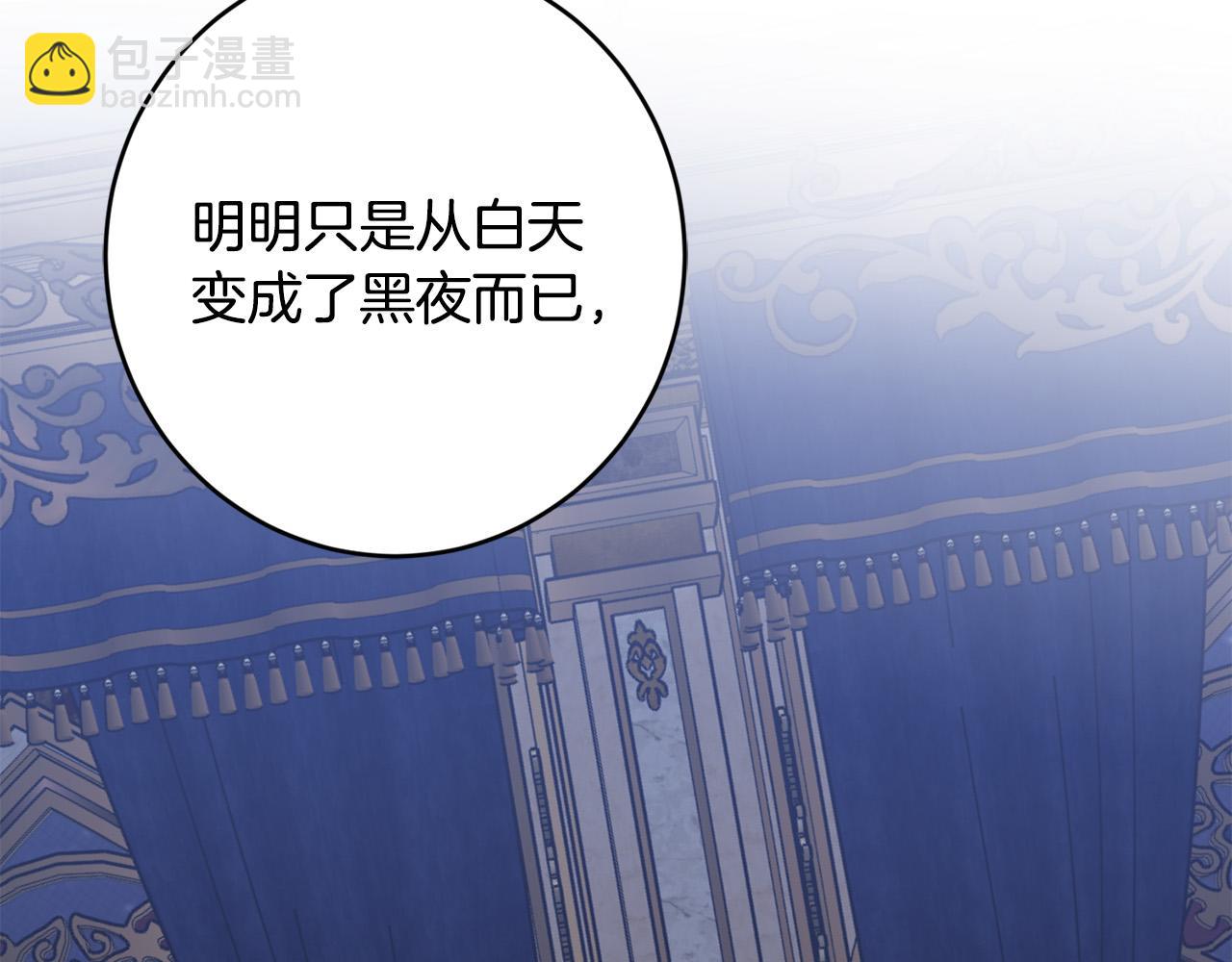 《陛下，别对我动心》第80话 亲亲抱抱举高高！ 第3页