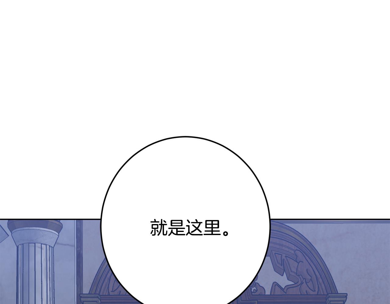 《陛下，别对我动心》第80话 亲亲抱抱举高高！ 第46页