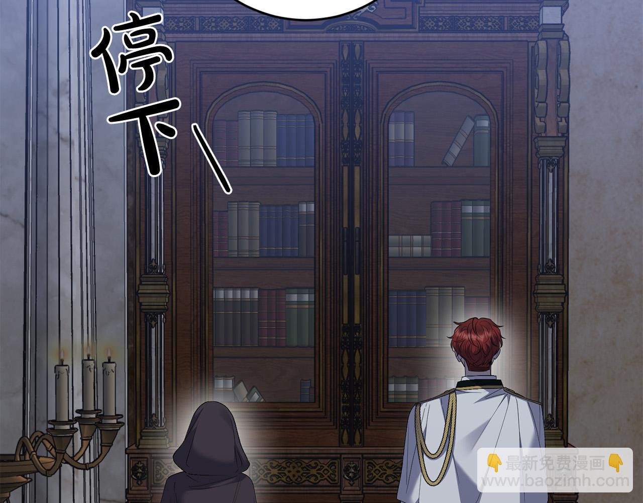 《陛下，别对我动心》第80话 亲亲抱抱举高高！ 第47页
