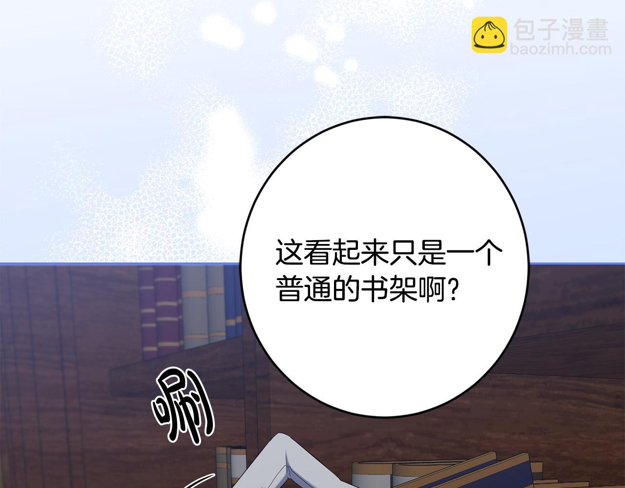 《陛下，别对我动心》第80话 亲亲抱抱举高高！ 第49页