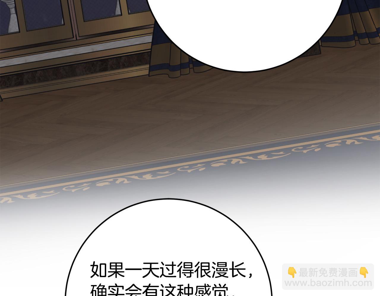 《陛下，别对我动心》第80话 亲亲抱抱举高高！ 第5页