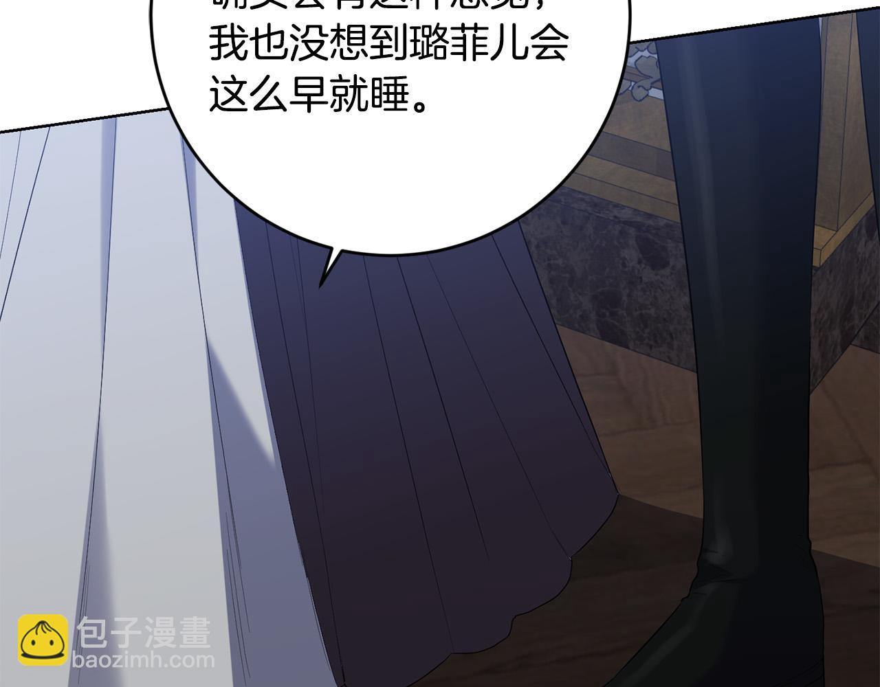 《陛下，别对我动心》第80话 亲亲抱抱举高高！ 第6页