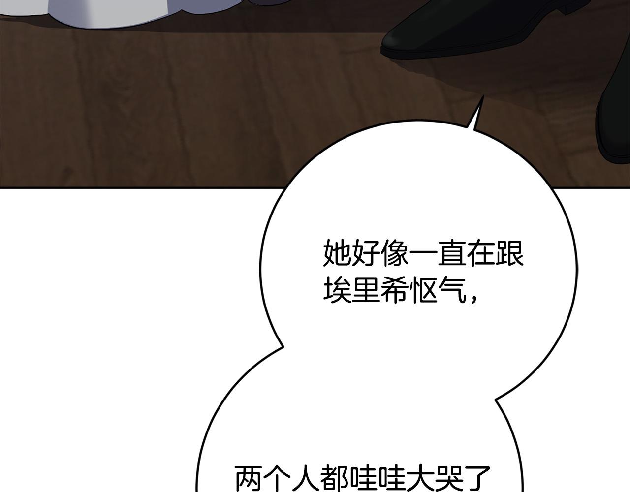 《陛下，别对我动心》第80话 亲亲抱抱举高高！ 第7页