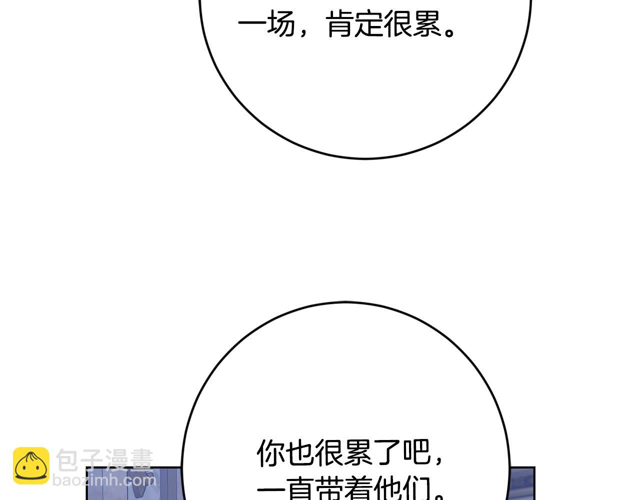 《陛下，别对我动心》第80话 亲亲抱抱举高高！ 第8页