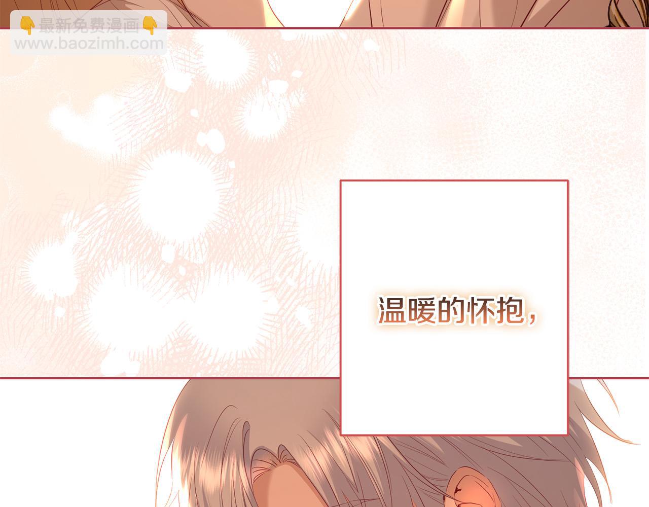 《陛下，别对我动心》第85话 戴狼面具的神秘人 第36页