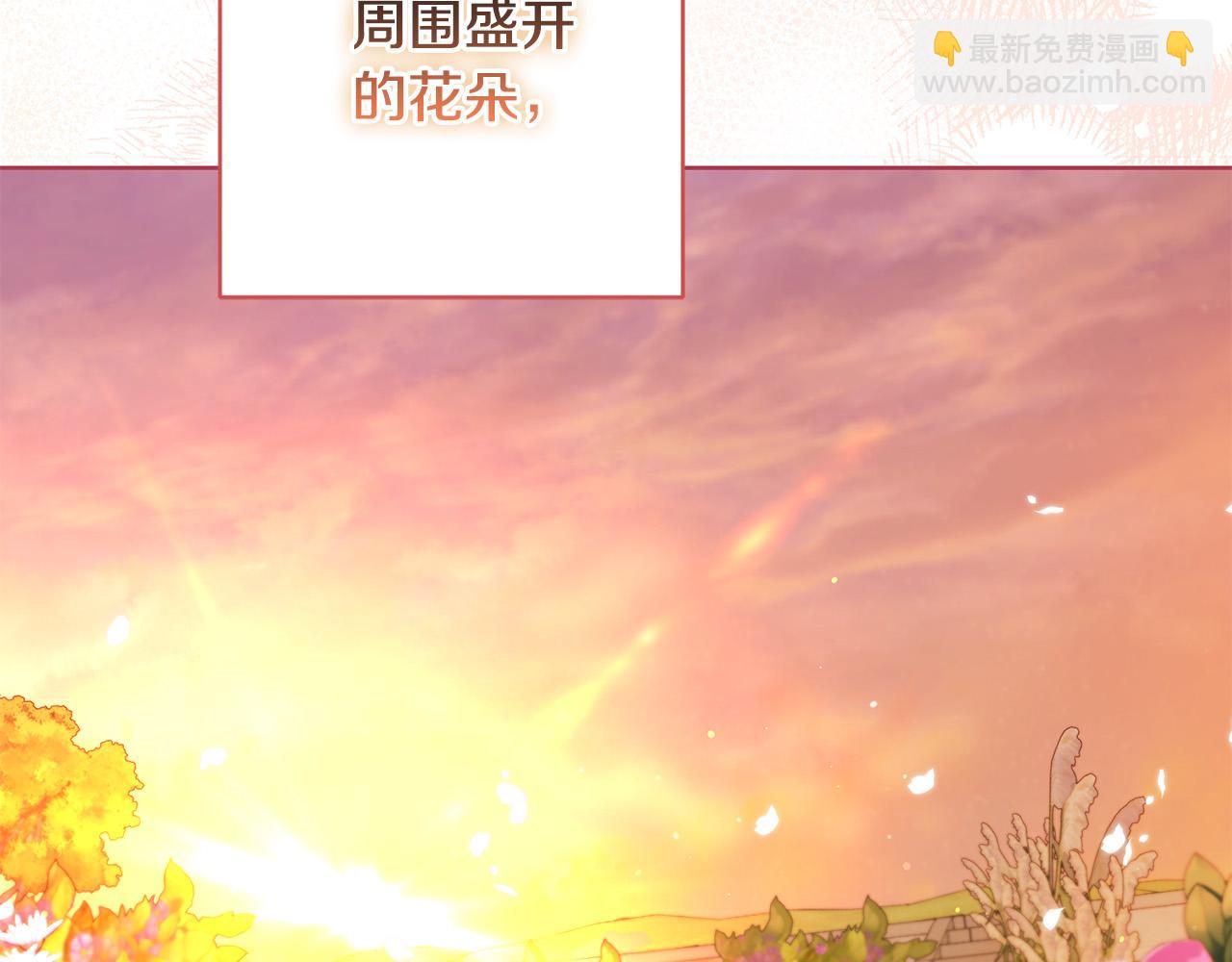 《陛下，别对我动心》第85话 戴狼面具的神秘人 第39页