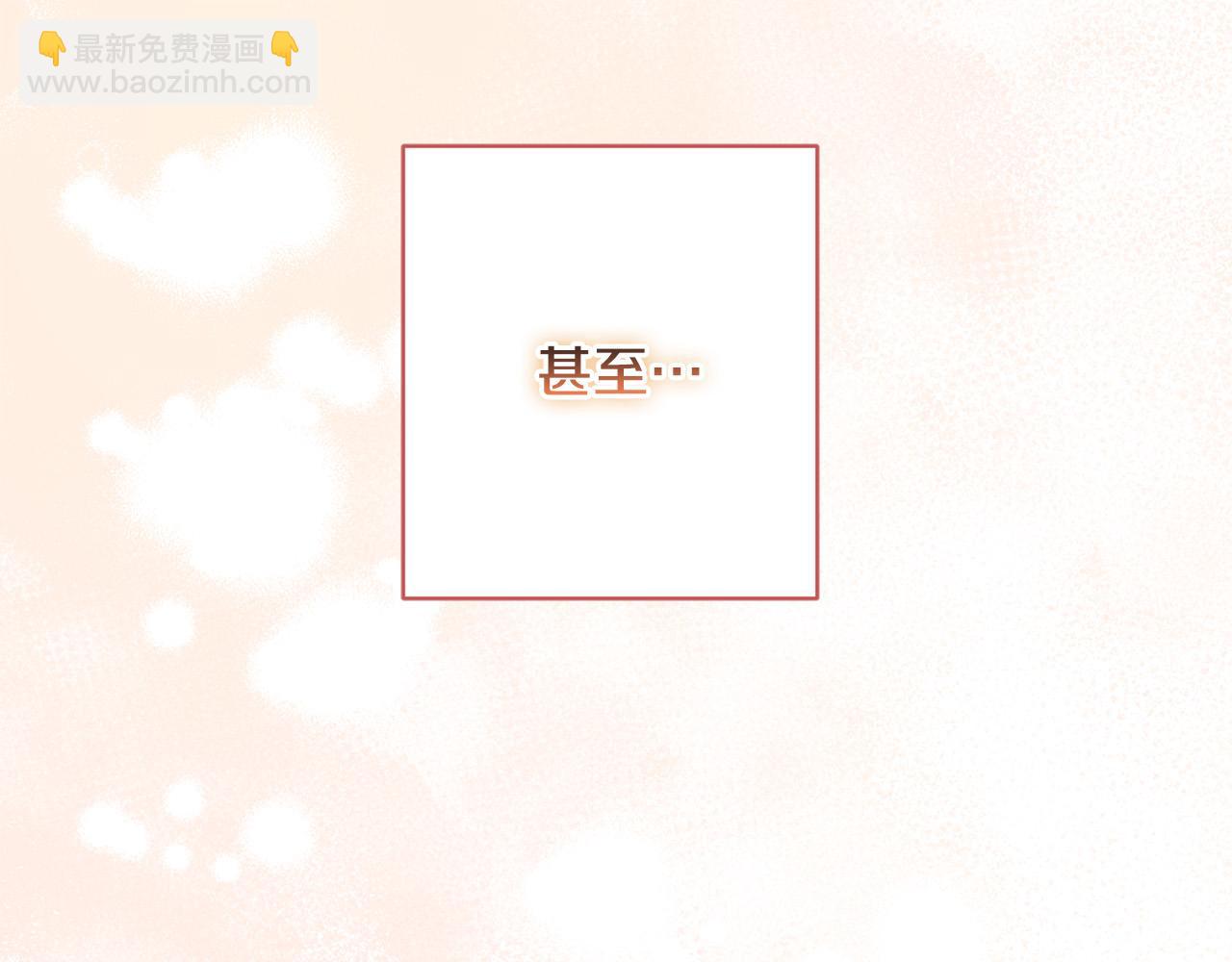 《陛下，别对我动心》第85话 戴狼面具的神秘人 第42页