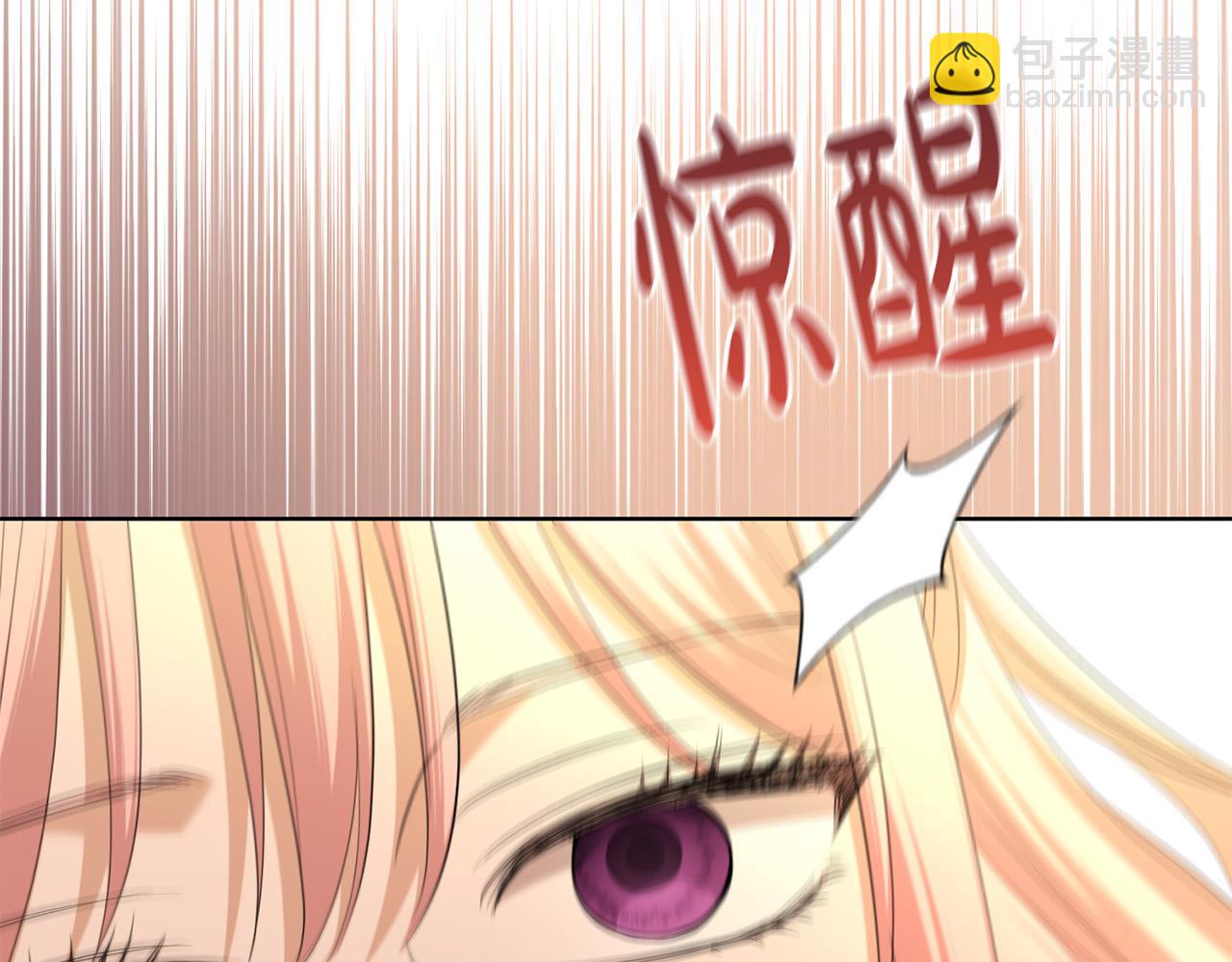 《陛下，别对我动心》第85话 戴狼面具的神秘人 第47页