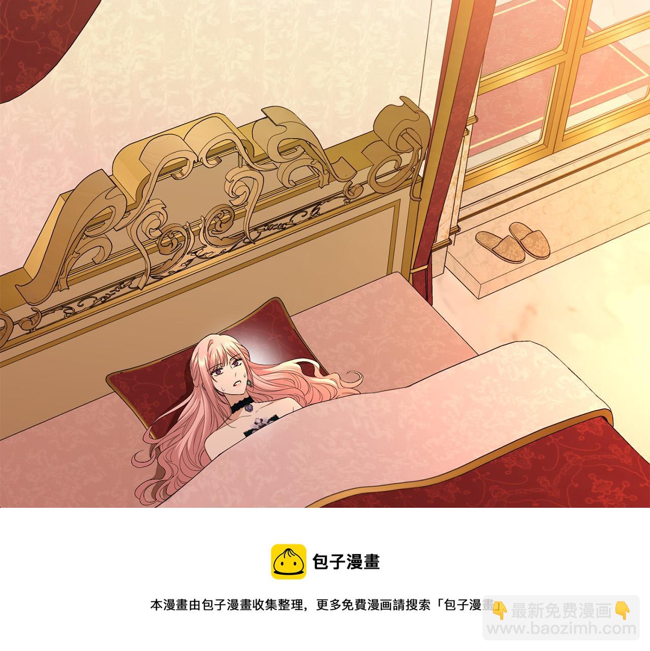 《陛下，别对我动心》第85话 戴狼面具的神秘人 第50页