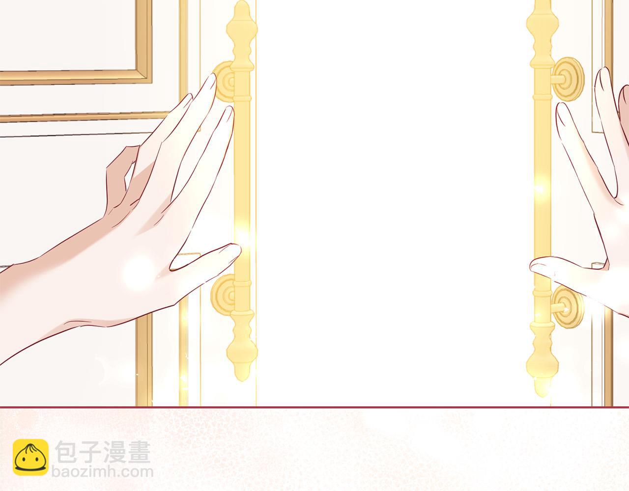 《陛下，别对我动心》第85话 戴狼面具的神秘人 第9页