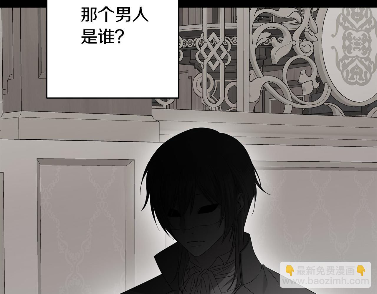 《陛下，别对我动心》第86话 为什么跟太后不和？ 第10页