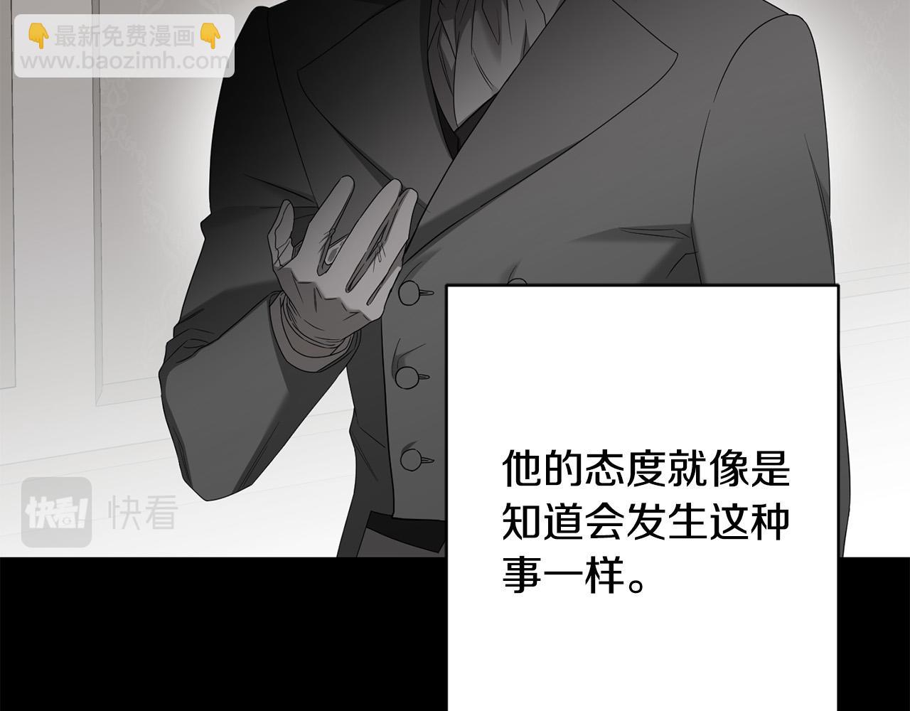 《陛下，别对我动心》第86话 为什么跟太后不和？ 第11页