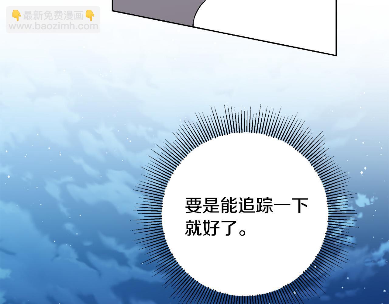 《陛下，别对我动心》第86话 为什么跟太后不和？ 第15页