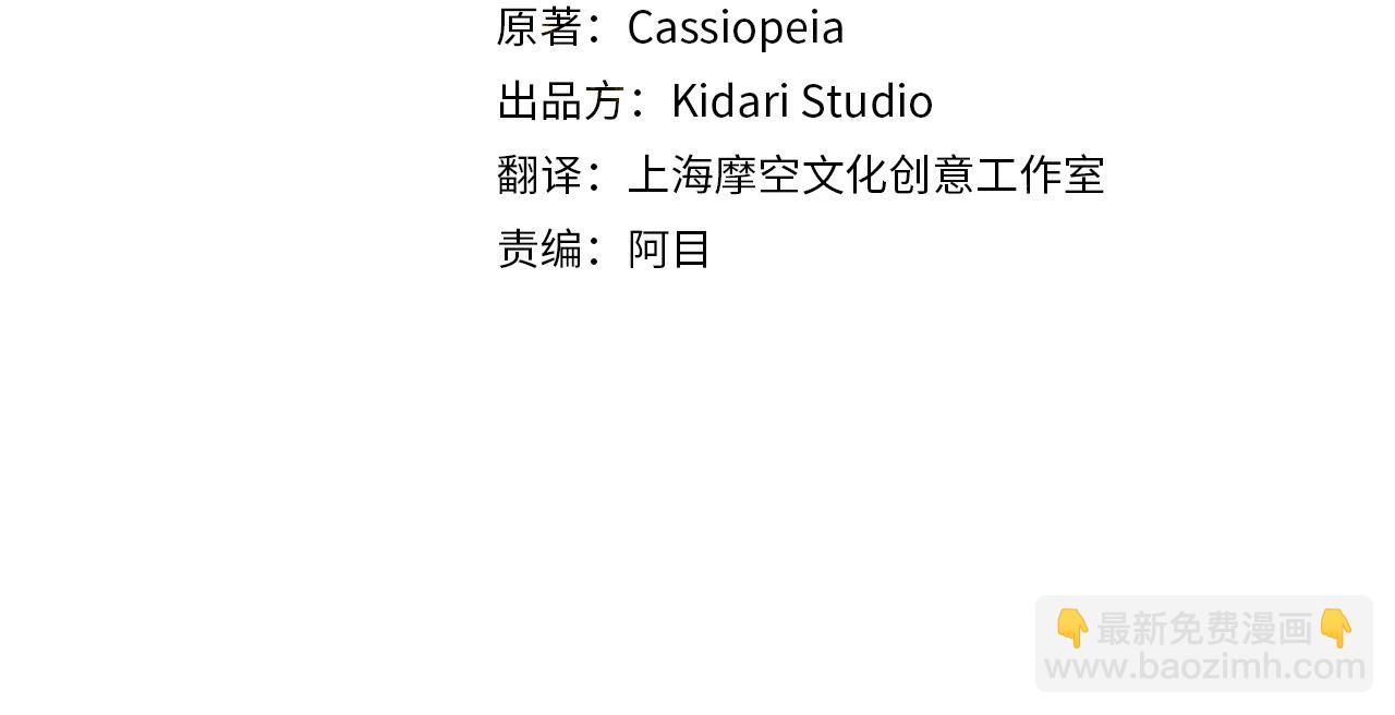 《陛下，别对我动心》第86话 为什么跟太后不和？ 第22页