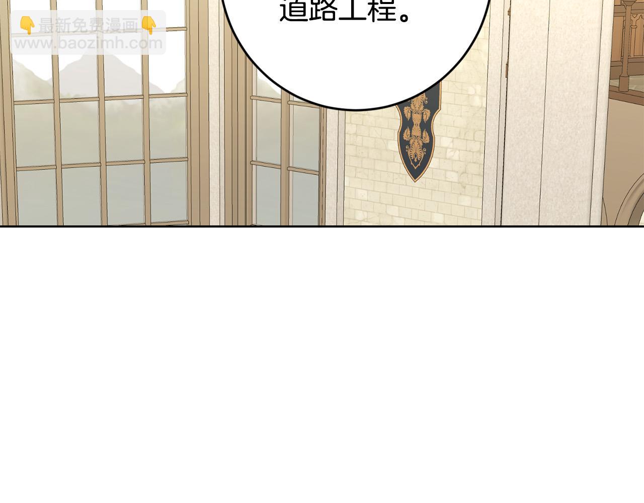 《陛下，别对我动心》第86话 为什么跟太后不和？ 第24页