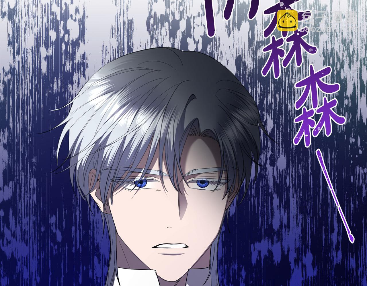 《陛下，别对我动心》第86话 为什么跟太后不和？ 第32页
