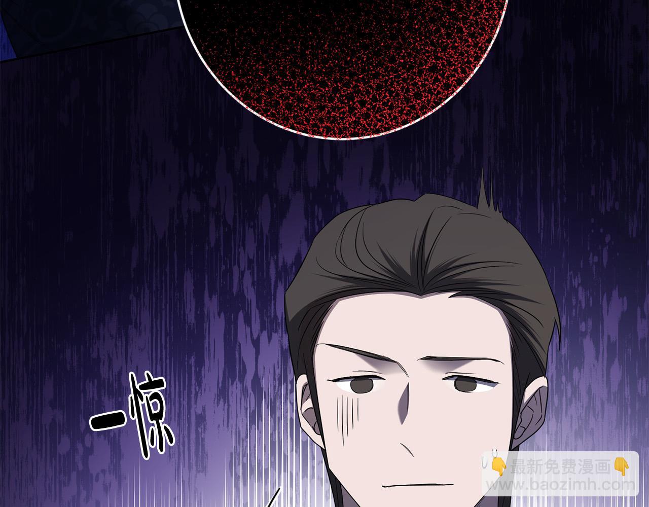 《陛下，别对我动心》第86话 为什么跟太后不和？ 第34页