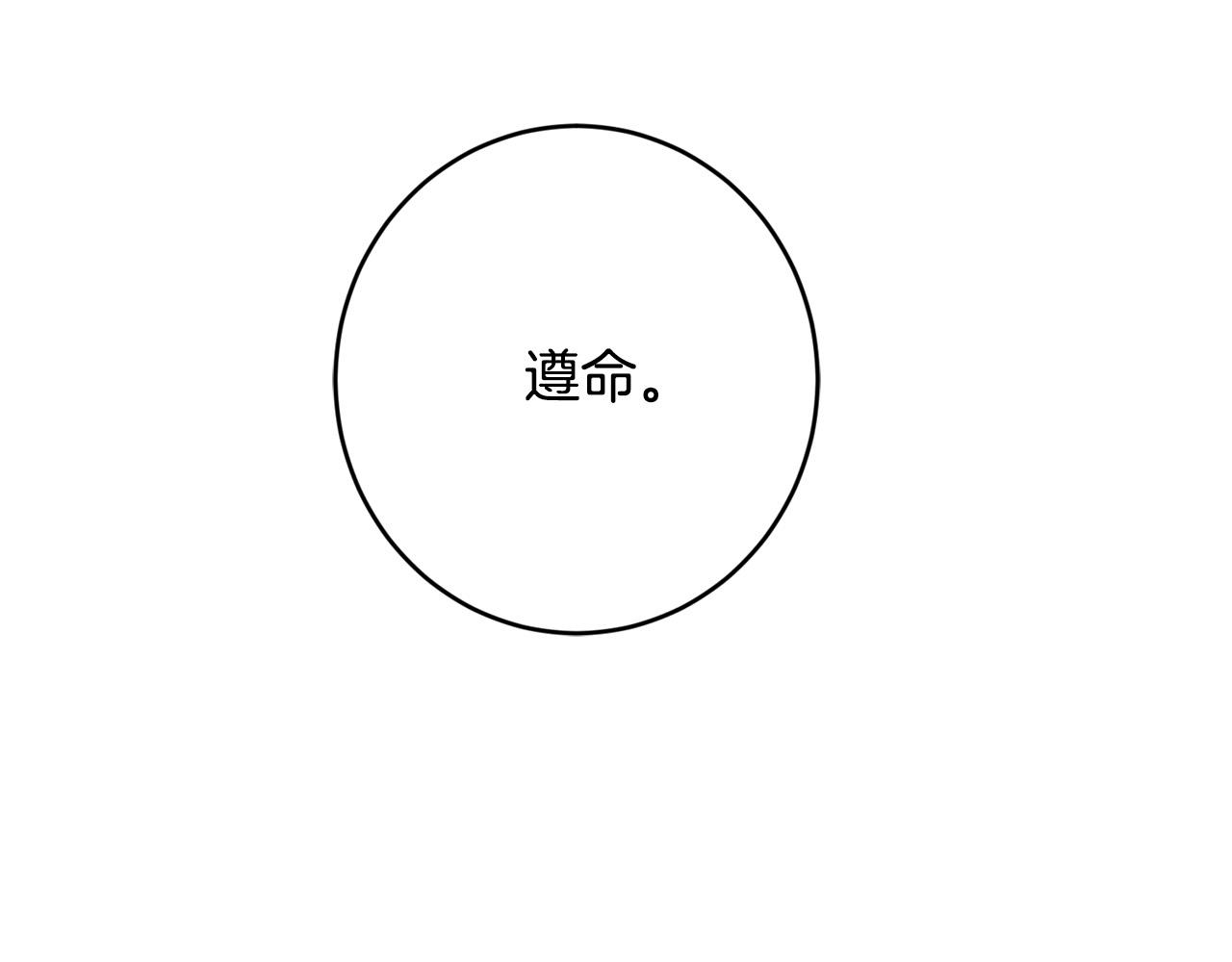 《陛下，别对我动心》第86话 为什么跟太后不和？ 第40页
