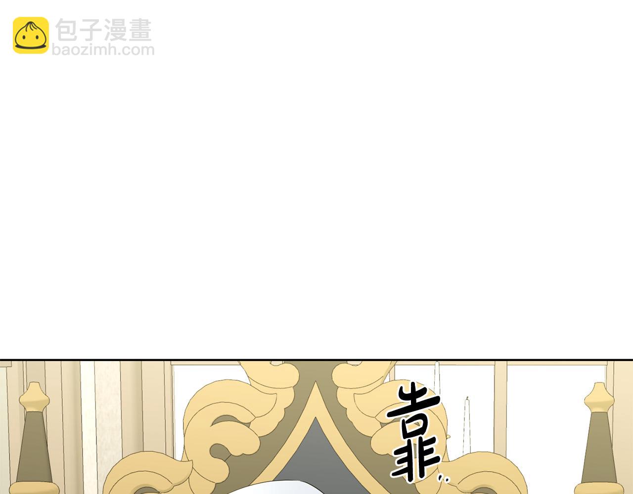 《陛下，别对我动心》第86话 为什么跟太后不和？ 第43页