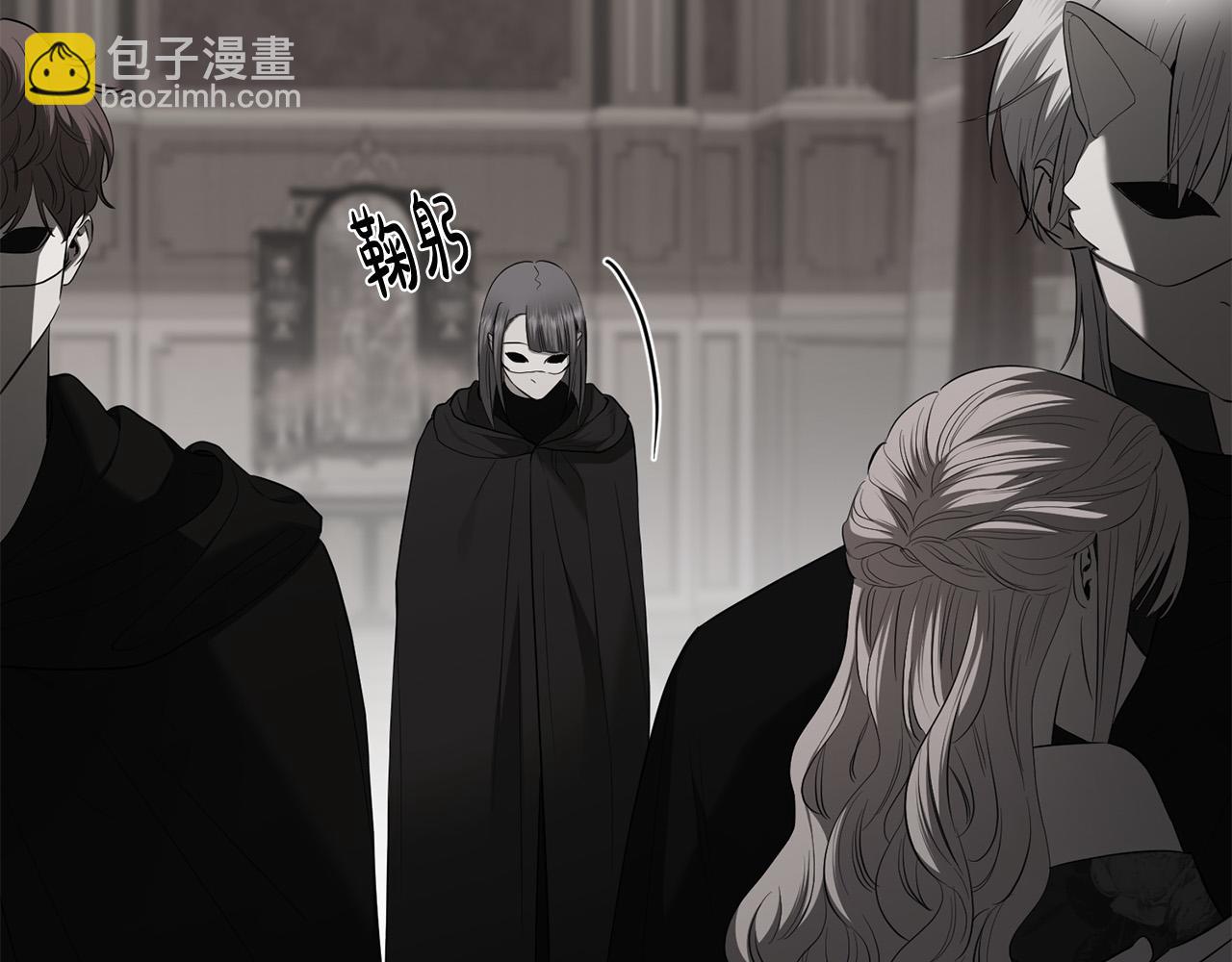 《陛下，别对我动心》第86话 为什么跟太后不和？ 第6页