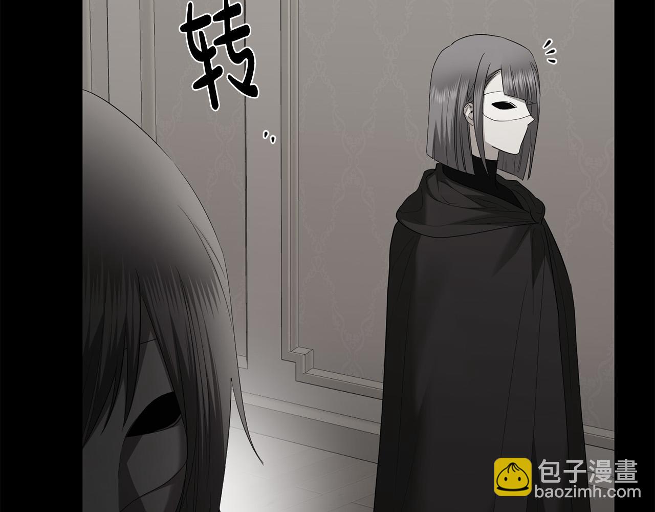 《陛下，别对我动心》第86话 为什么跟太后不和？ 第8页