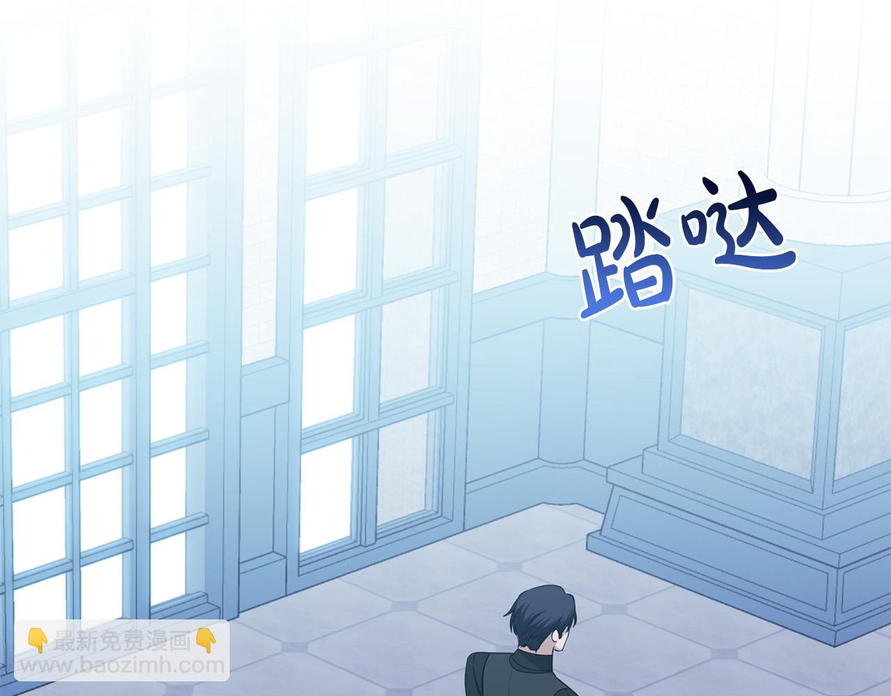 《陛下，别对我动心》第87话 不要抛弃我 第11页