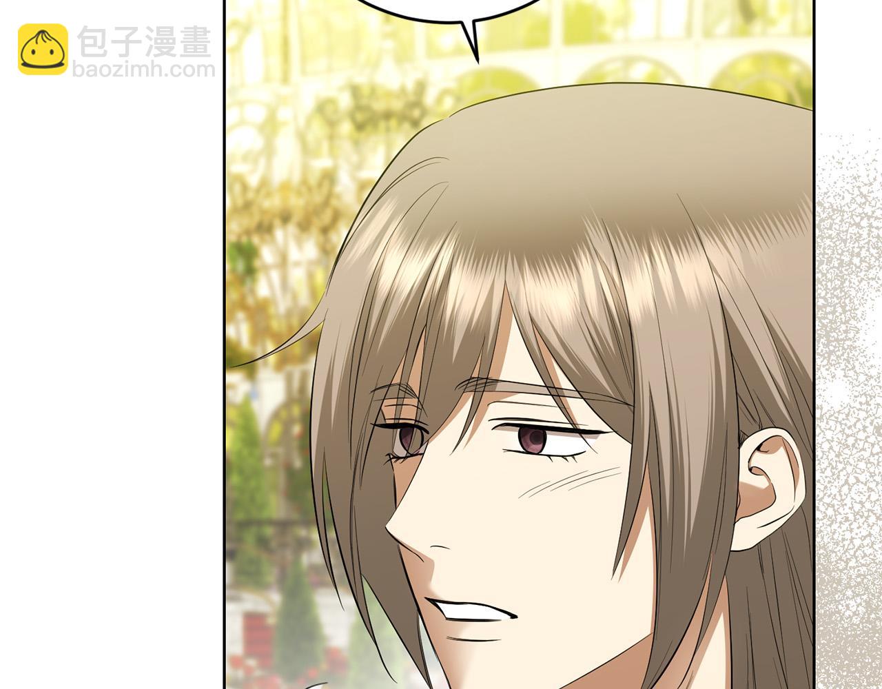 《陛下，别对我动心》第87话 不要抛弃我 第25页