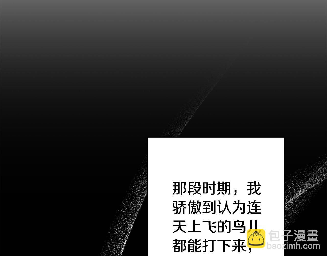 《陛下，别对我动心》第87话 不要抛弃我 第47页