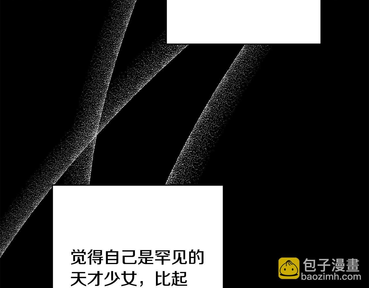 《陛下，别对我动心》第87话 不要抛弃我 第48页