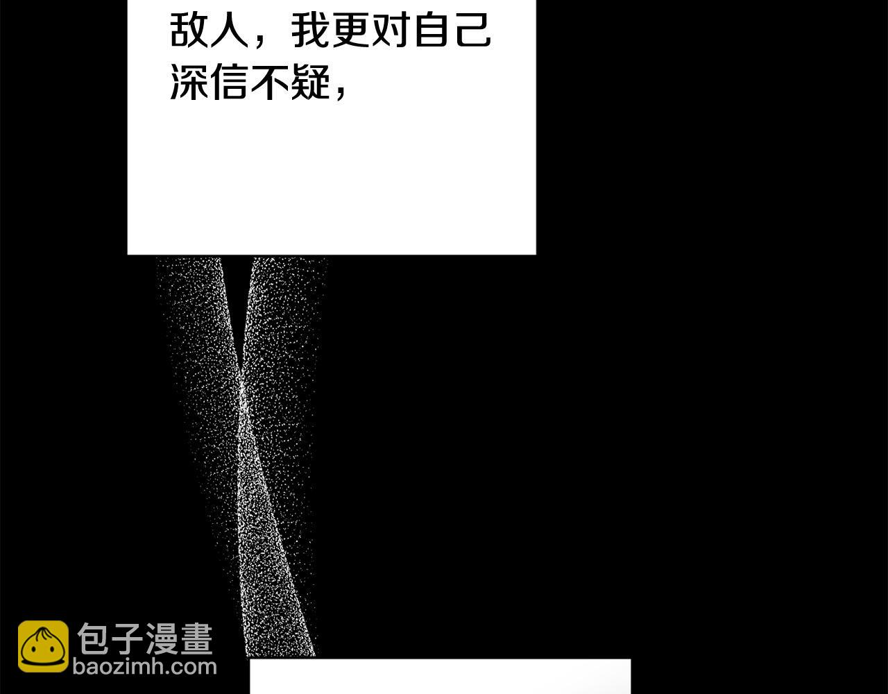 《陛下，别对我动心》第87话 不要抛弃我 第49页
