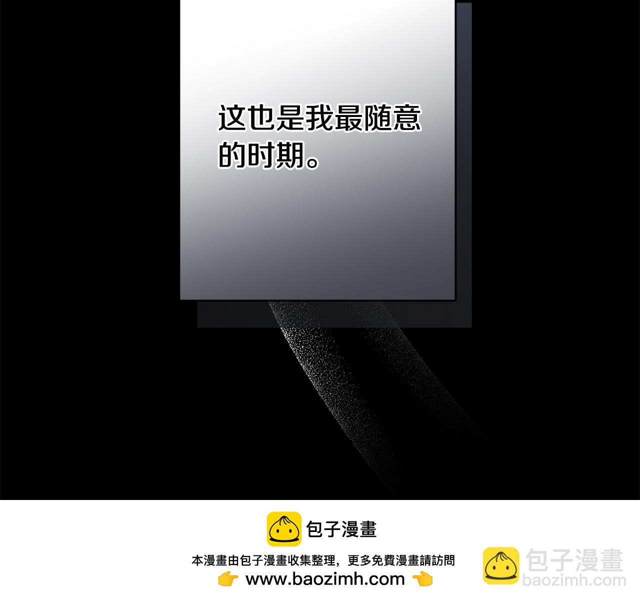 《陛下，别对我动心》第87话 不要抛弃我 第50页