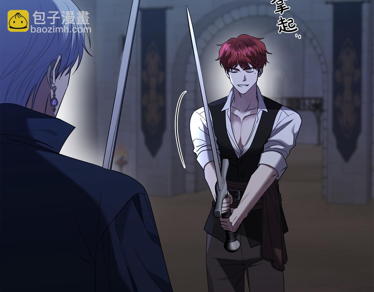 《陛下，别对我动心》第84话 皇后不对劲！ 第13页