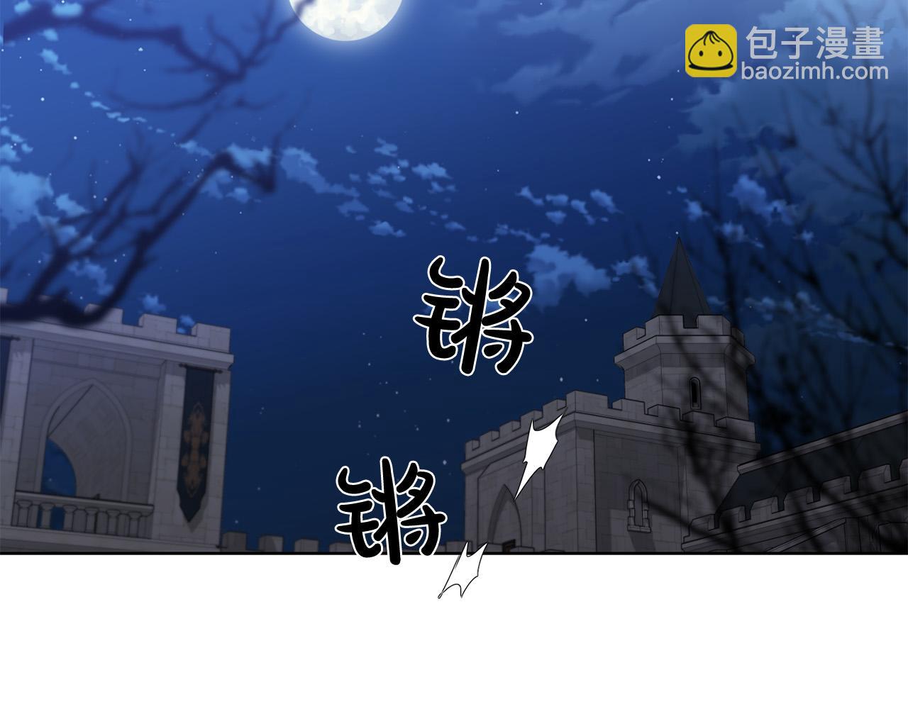 《陛下，别对我动心》第84话 皇后不对劲！ 第2页
