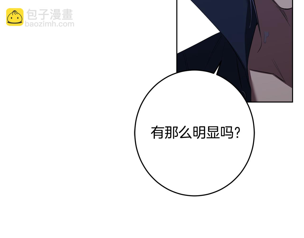 《陛下，别对我动心》第84话 皇后不对劲！ 第32页