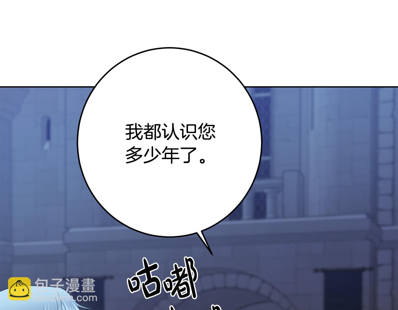 《陛下，别对我动心》第84话 皇后不对劲！ 第33页