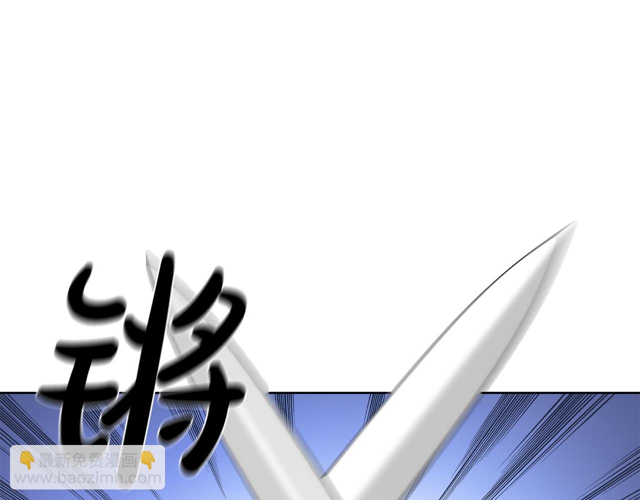 《陛下，别对我动心》第84话 皇后不对劲！ 第3页