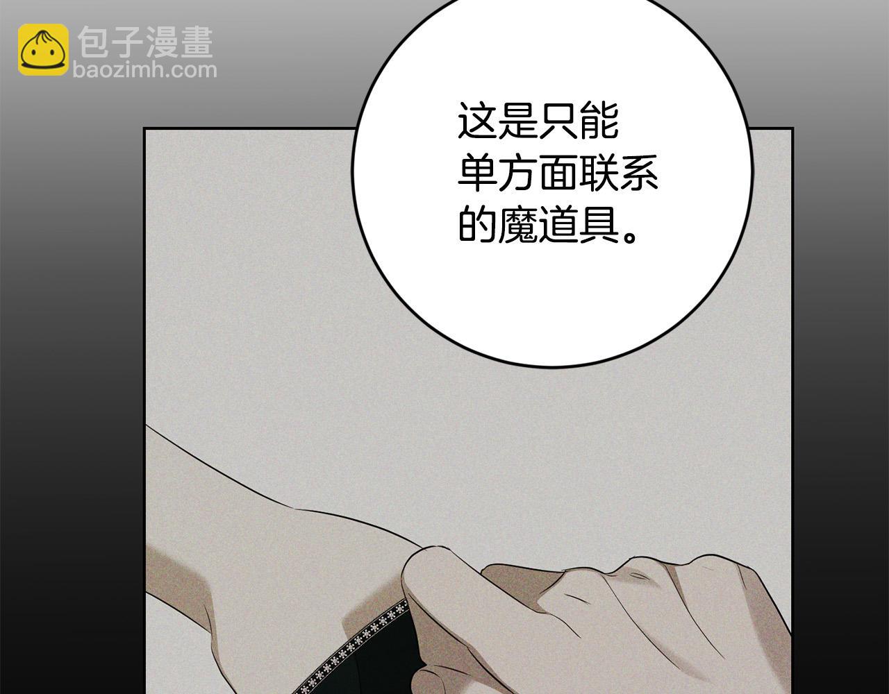 《陛下，别对我动心》第84话 皇后不对劲！ 第42页