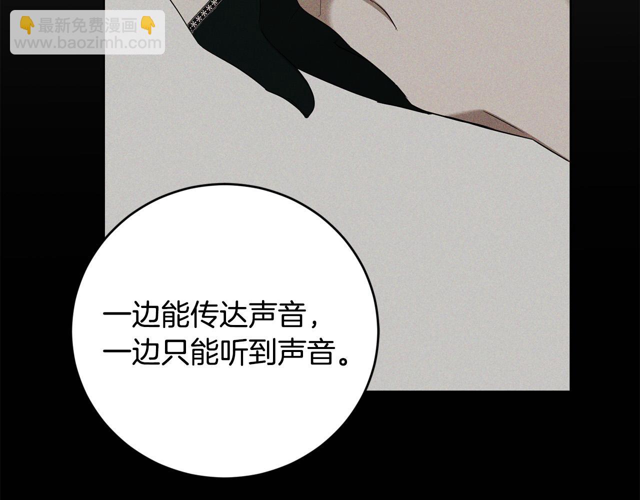 《陛下，别对我动心》第84话 皇后不对劲！ 第43页