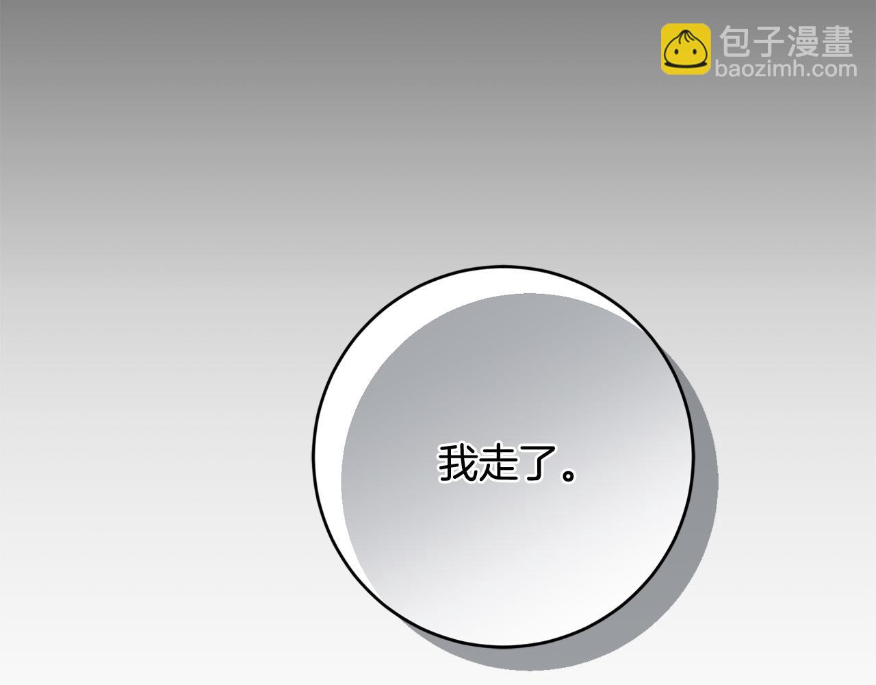 《陛下，别对我动心》第84话 皇后不对劲！ 第49页