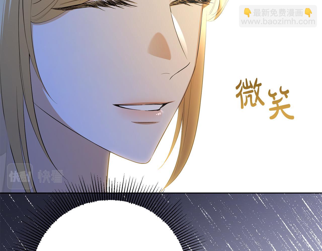 《陛下，别对我动心》第91话 组团搜证！ 第15页