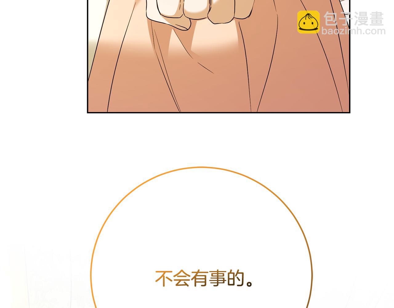 《陛下，别对我动心》第91话 组团搜证！ 第18页