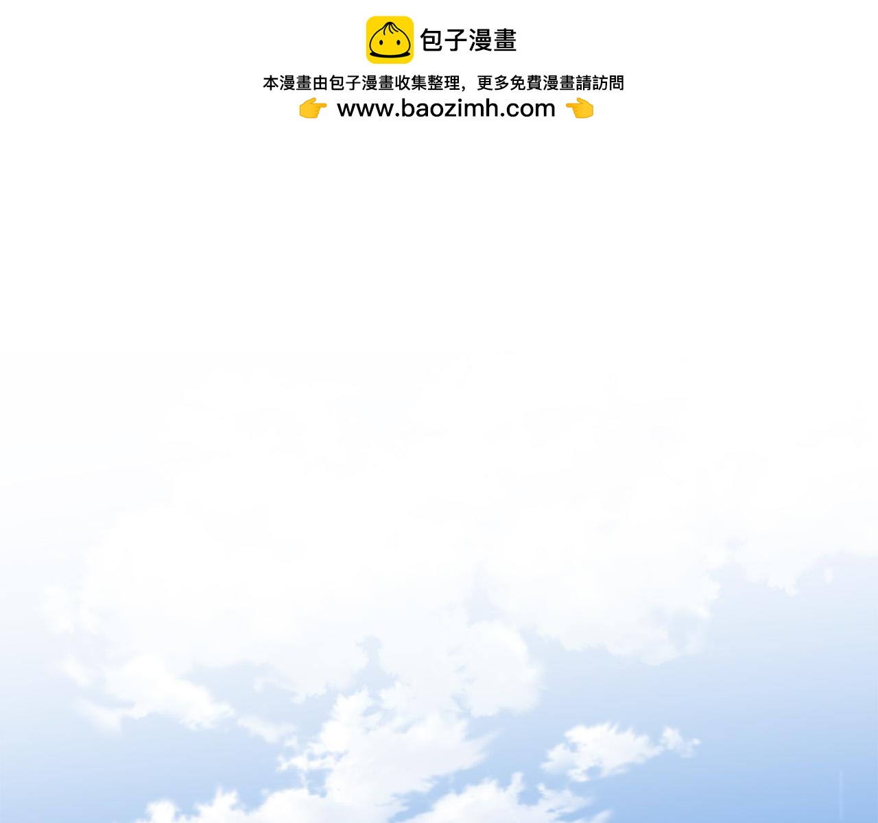 《陛下，别对我动心》第91话 组团搜证！ 第1页