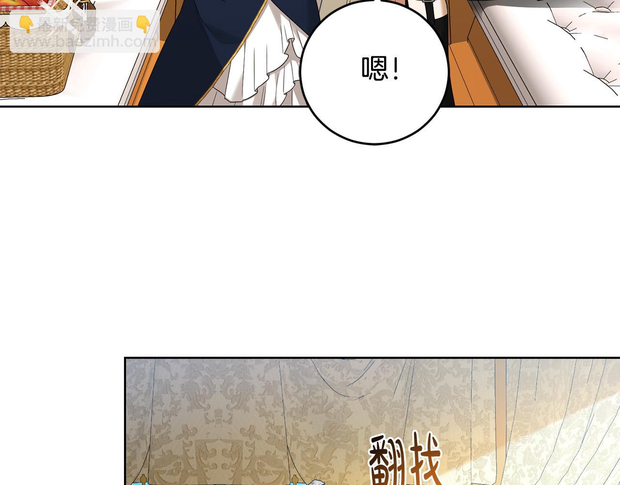 《陛下，别对我动心》第91话 组团搜证！ 第30页