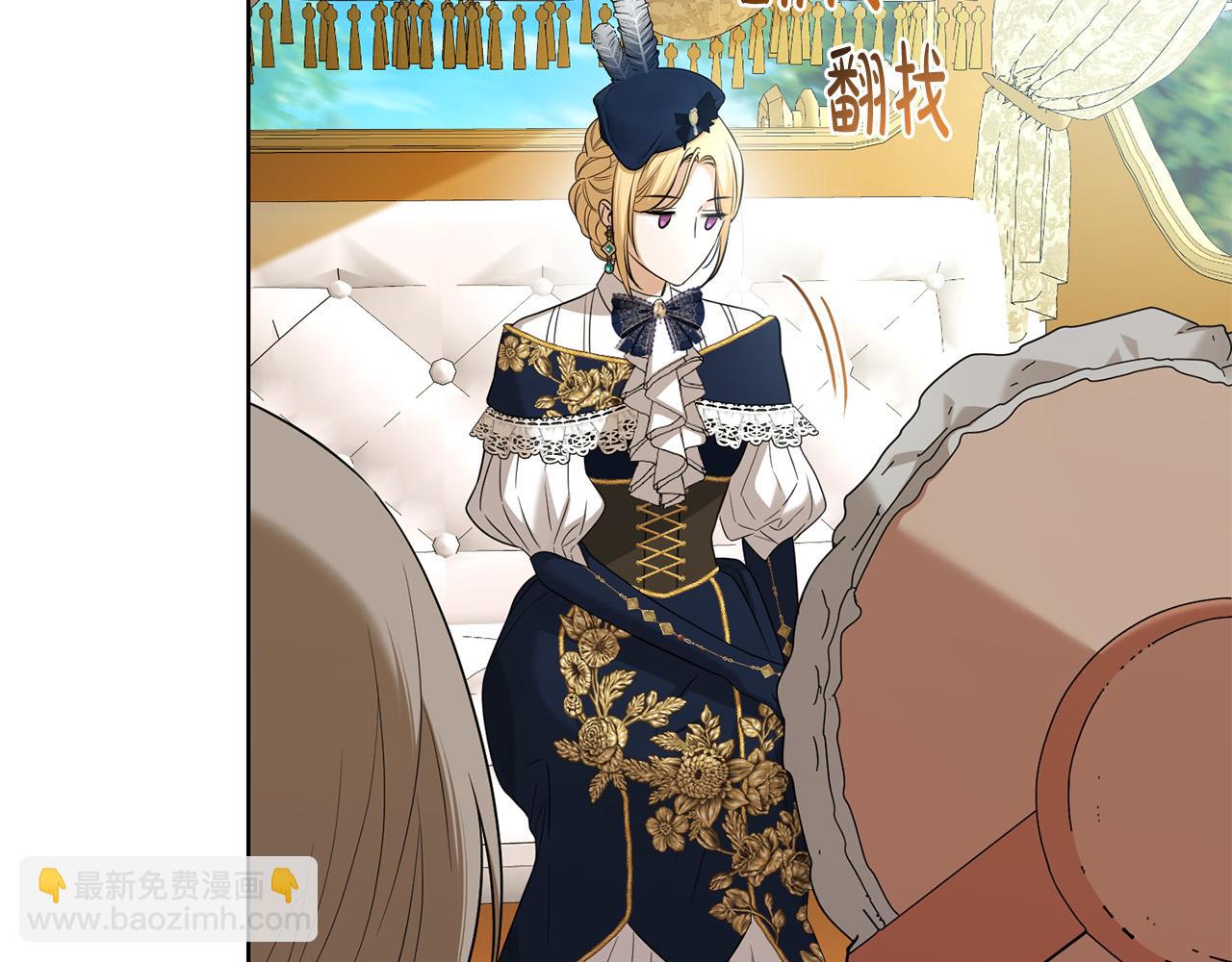 《陛下，别对我动心》第91话 组团搜证！ 第31页